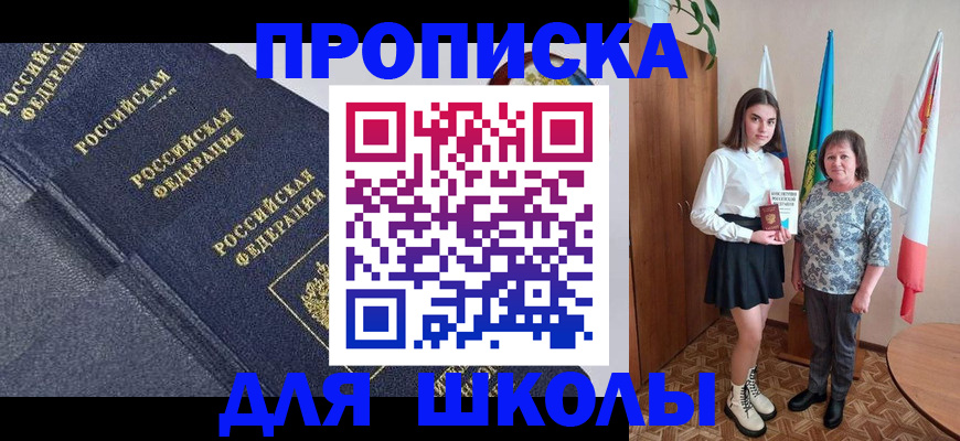 временная регистрация в квартире в Адыгее