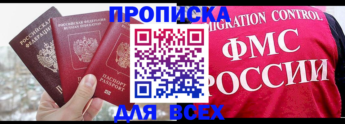 временная регистрация госуслуги в Адыгее