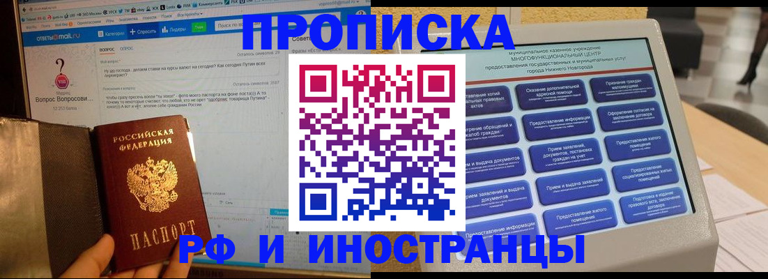 временная регистрация надежно в Адыгее