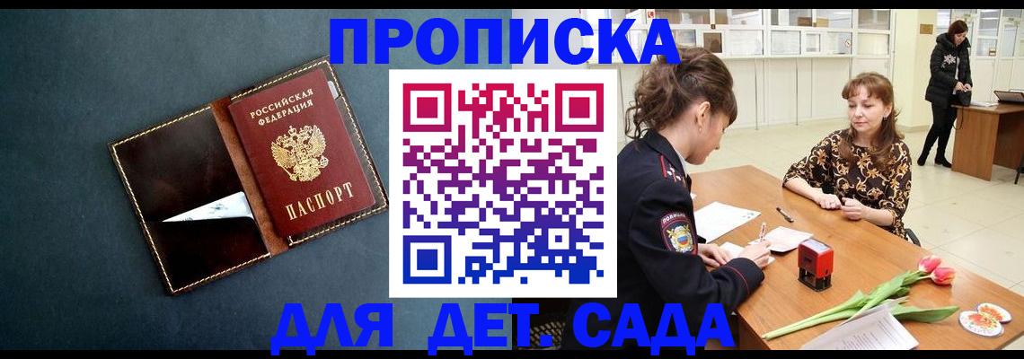 временная регистрация гарантия в Адыгее